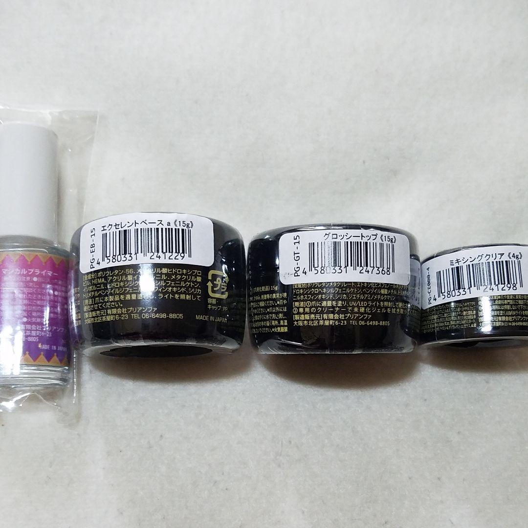 お買い得❗人気のプリジェル プライマー ベース トップ ミキシングset