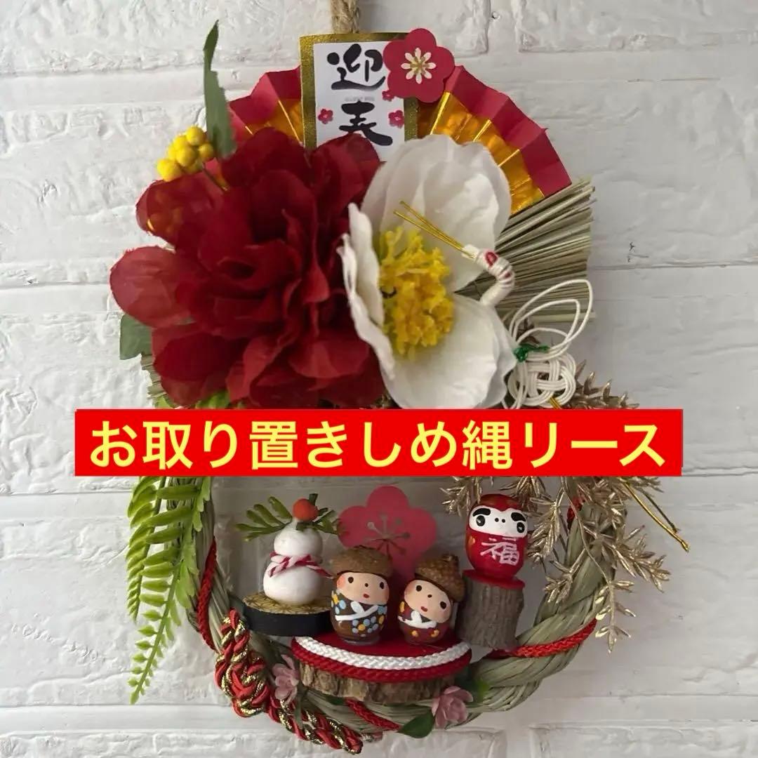 どんぐりアート♡2026年度お正月しめ縄♡