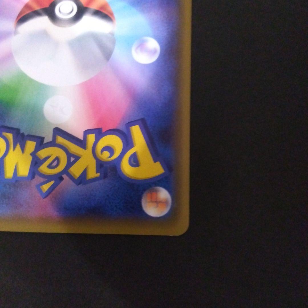 カナザワのピカチュウ プロモカード