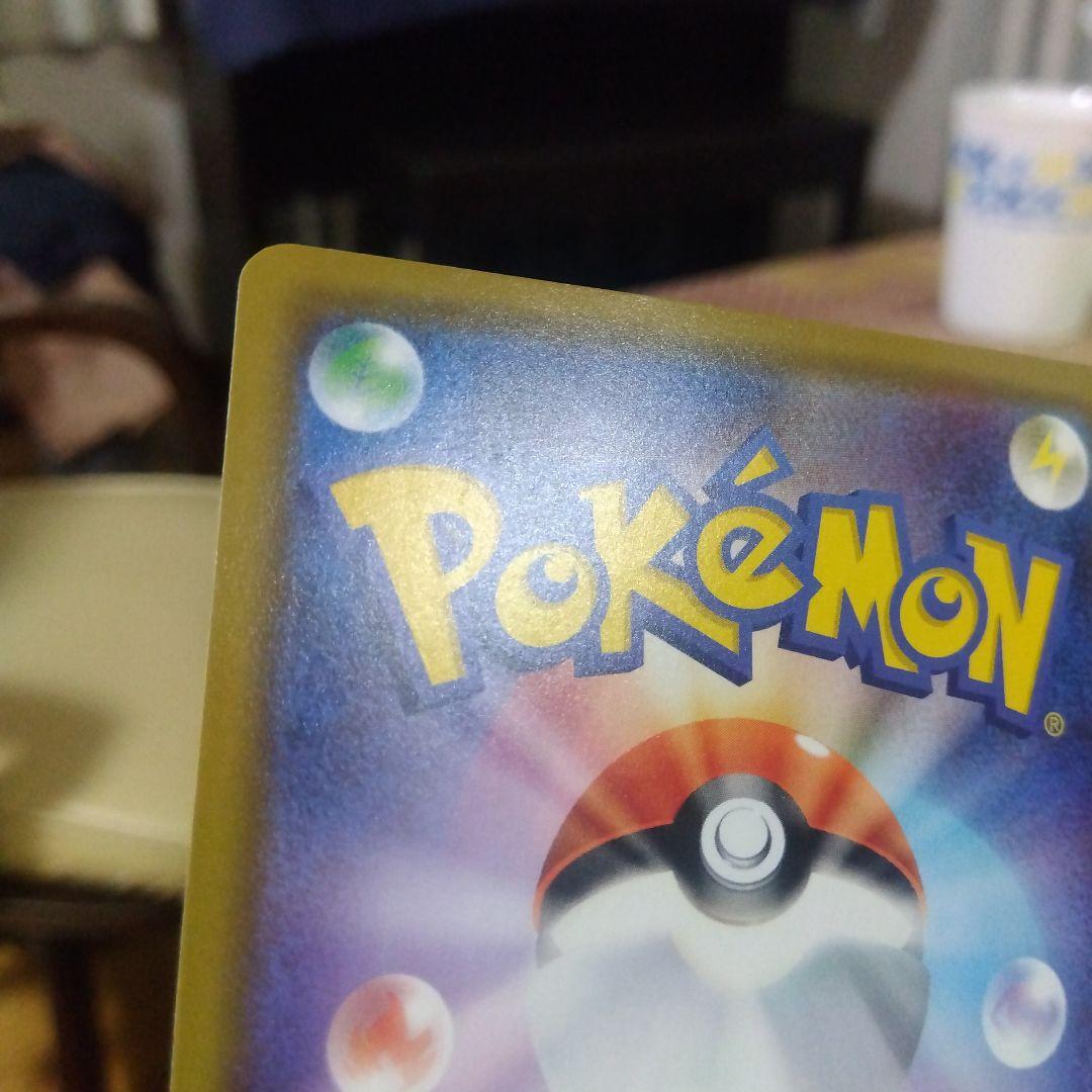 カナザワのピカチュウ プロモカード