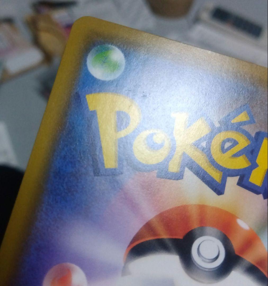 カナザワのピカチュウ プロモカード