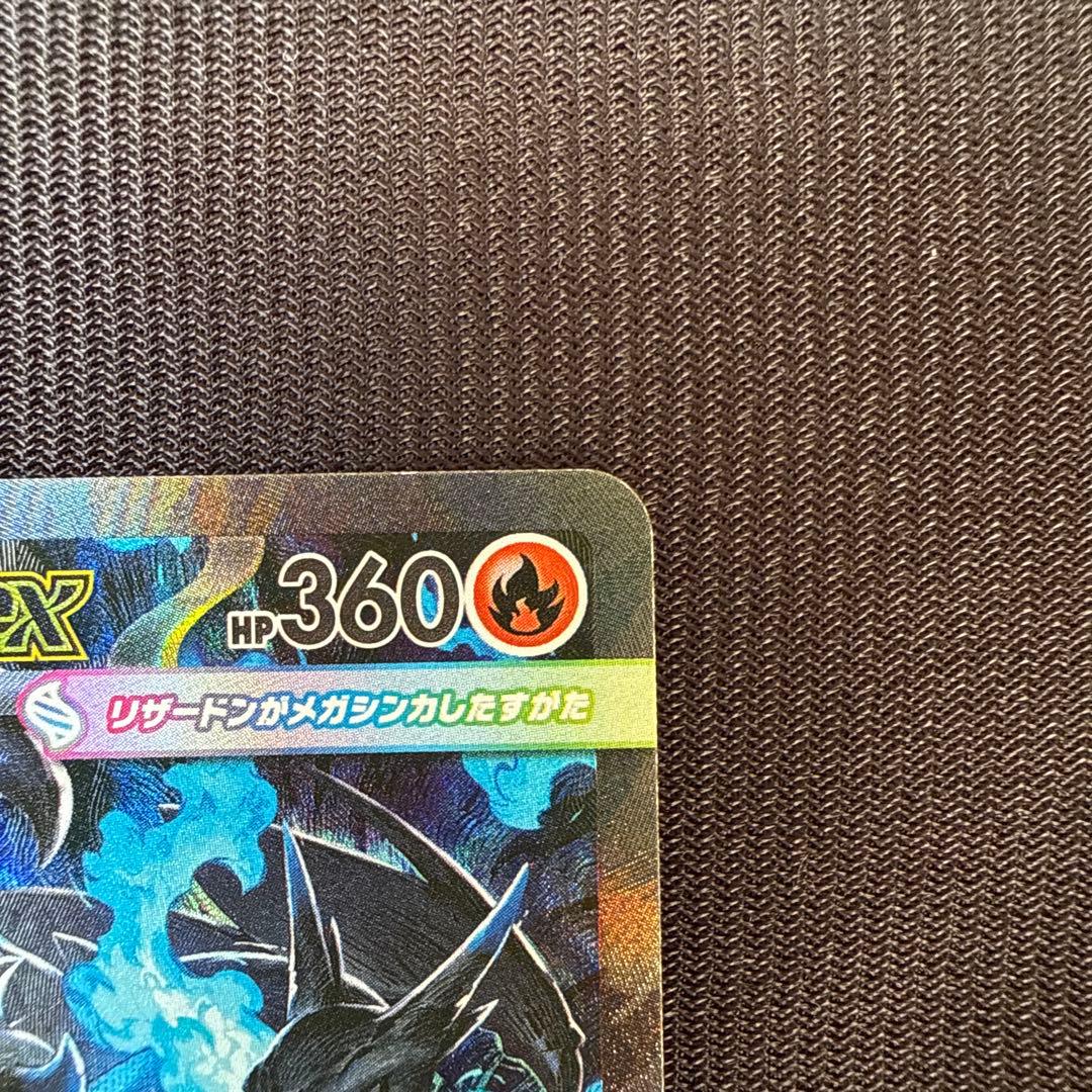 リザードン メガリザードン まとめ売り 6枚セット - メルカリ