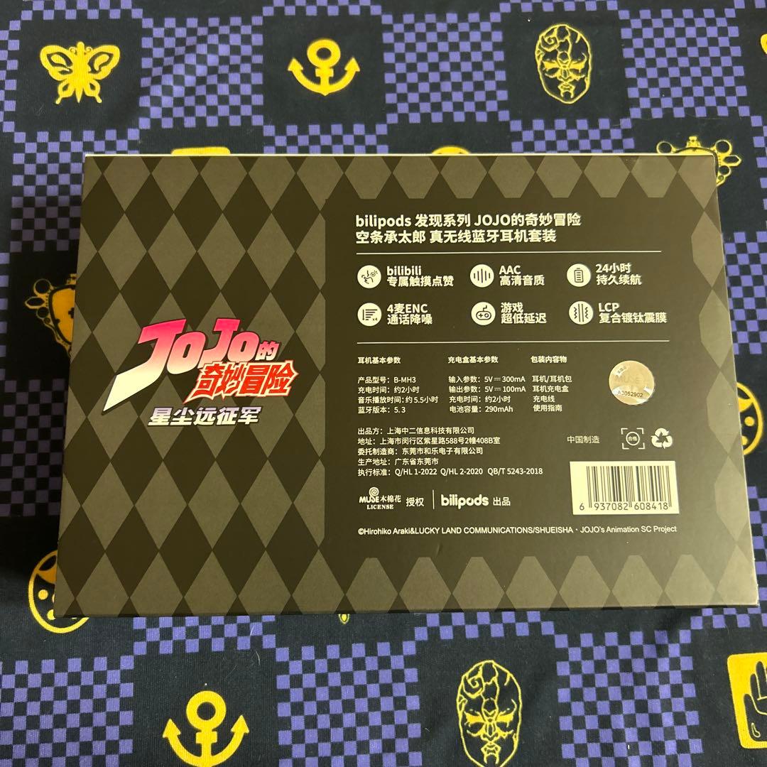 ジョジョ スターダストクルセイダース 空条承太郎 ワイヤレスイヤホン