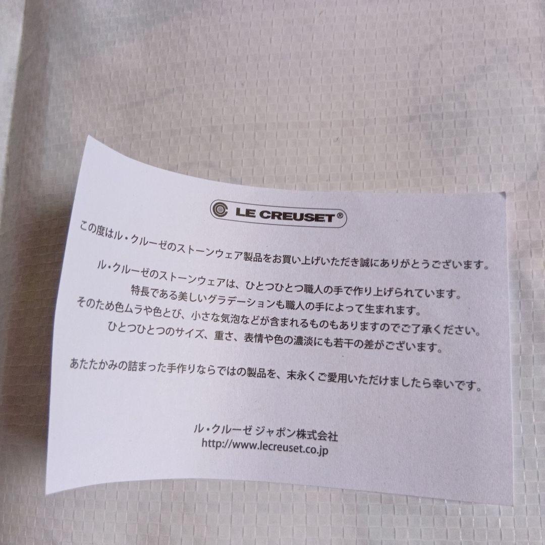 ダイドードリンコ限定　ル•クルーゼ「ミッフィーデザインネオボールM」7個セット