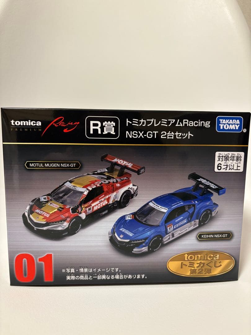 トミカ 一番くじ R賞 トミカプレミアム Racing NSX-GT 2台セット