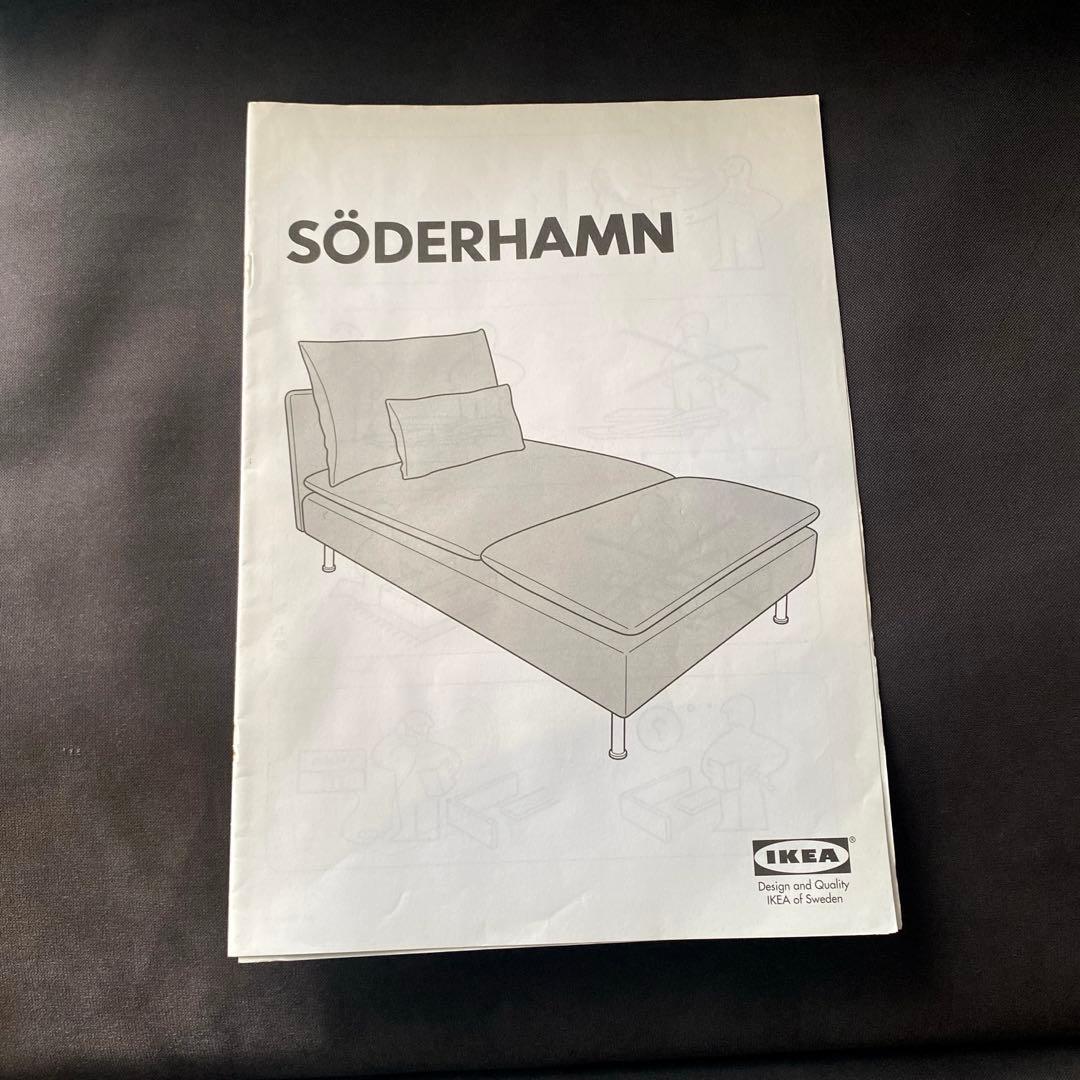 IKEAソーデルハムン 寝椅子 サムスターダークグレー 廃盤 - メルカリ