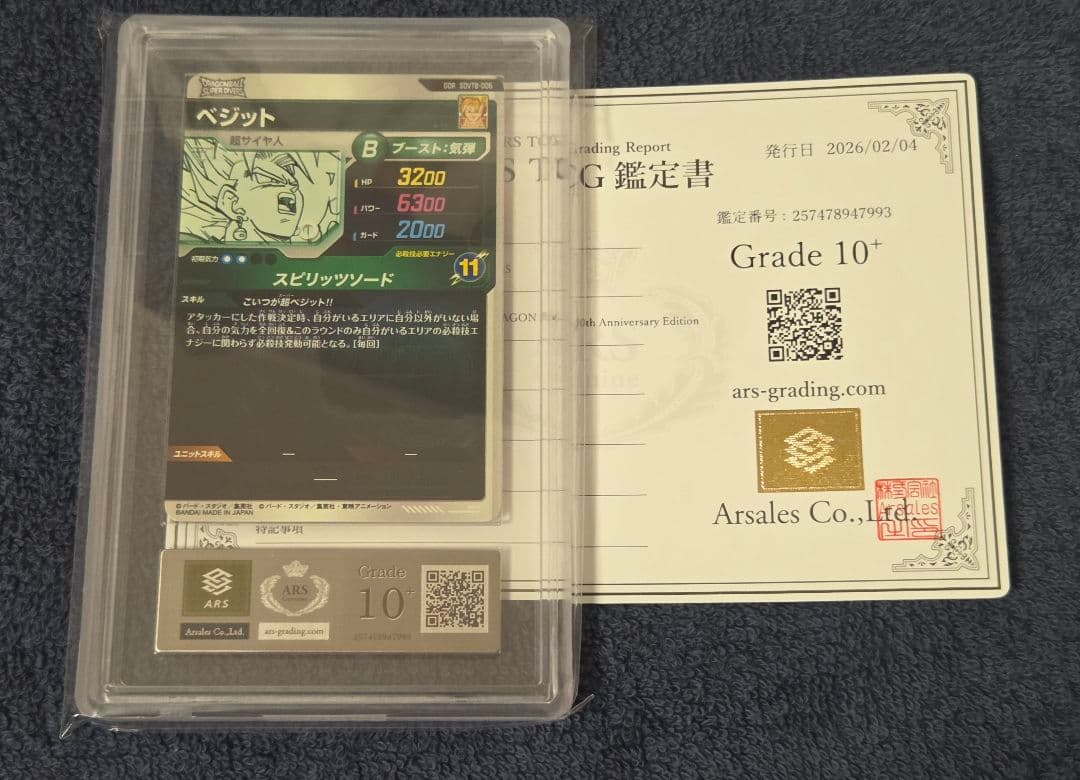 ARS10+ 鑑定書付き】SDVTB-006 ベジット - メルカリ