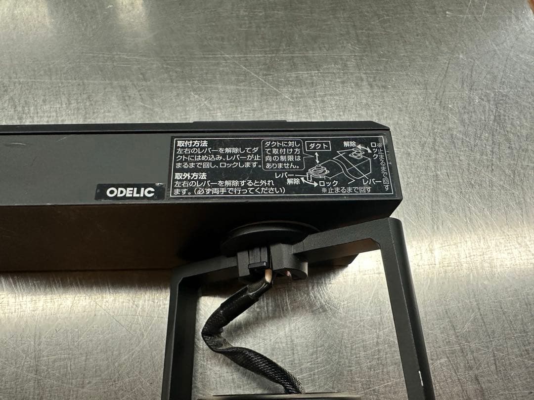 ODELIC LEDスポットライト XS413104