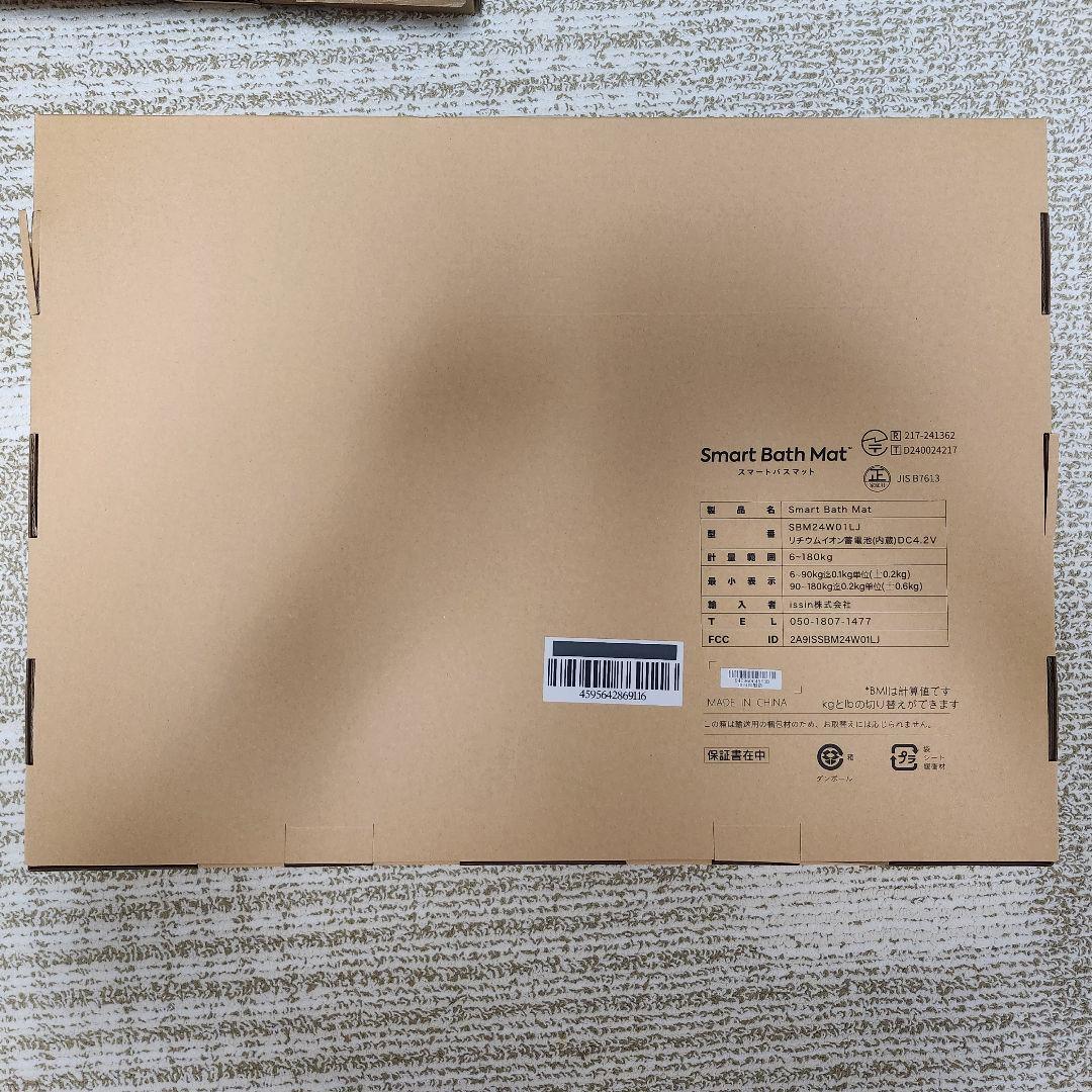 【新品未使用】 issin スマートバスマット　SBM24W01LJ