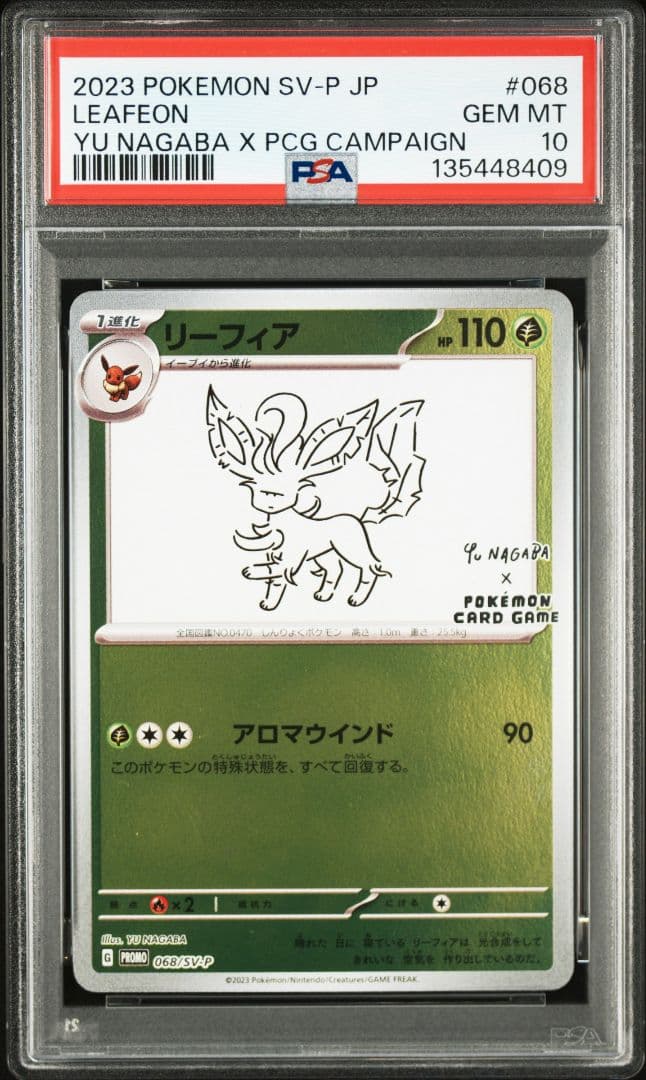 新ケース YU NAGABA ブイズ9種+ピカチュウ PSA10 10枚連番 - メルカリ