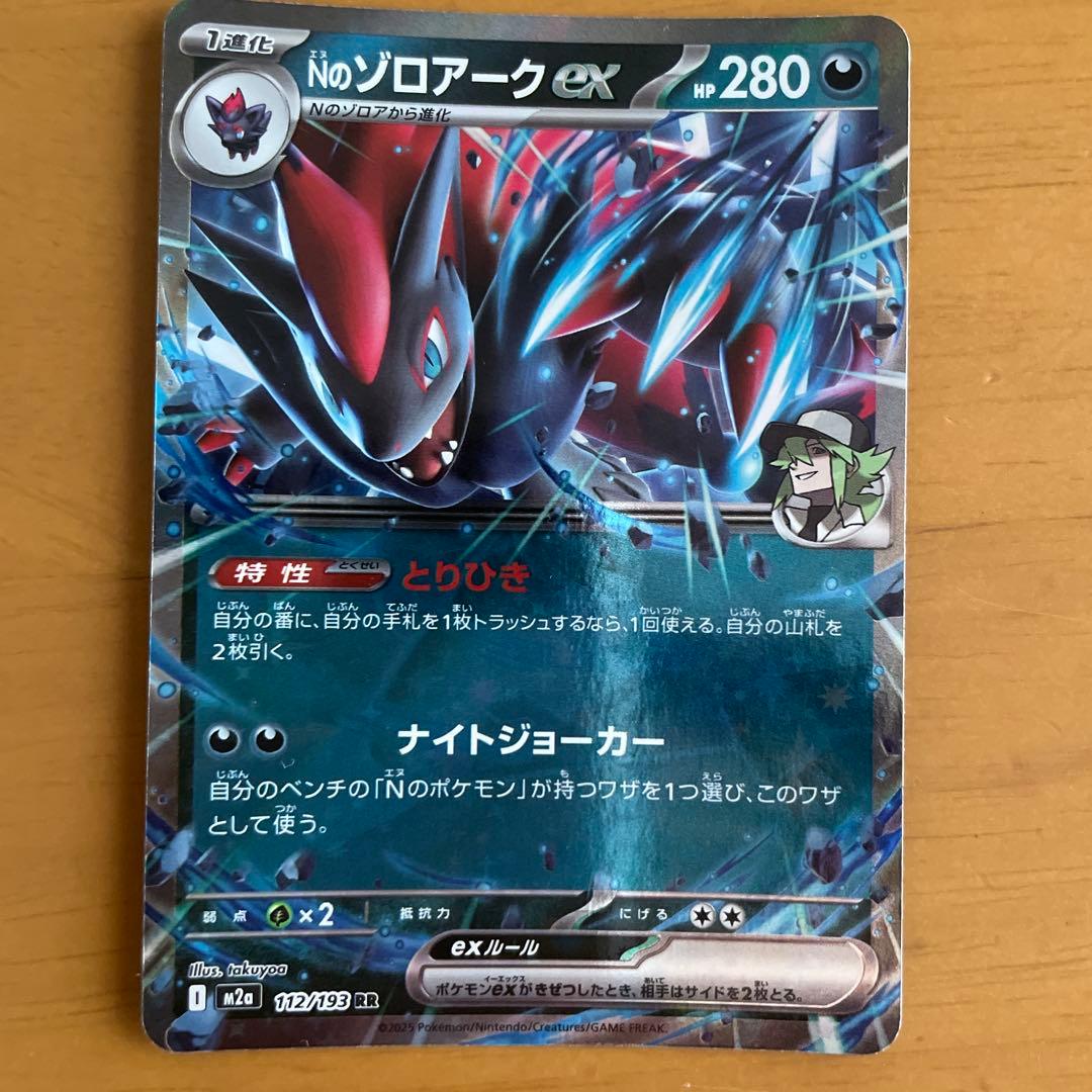 ポケモンカード Nのゾロアーク ex キチキギス ex スボミー - メルカリ