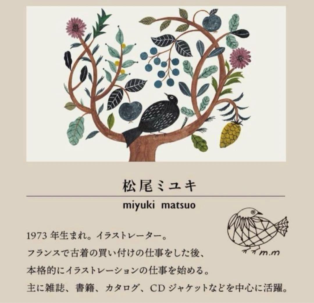 新品　松尾ミユキ　ダイカット クロック　Shima　猫　ねこ　ネコ