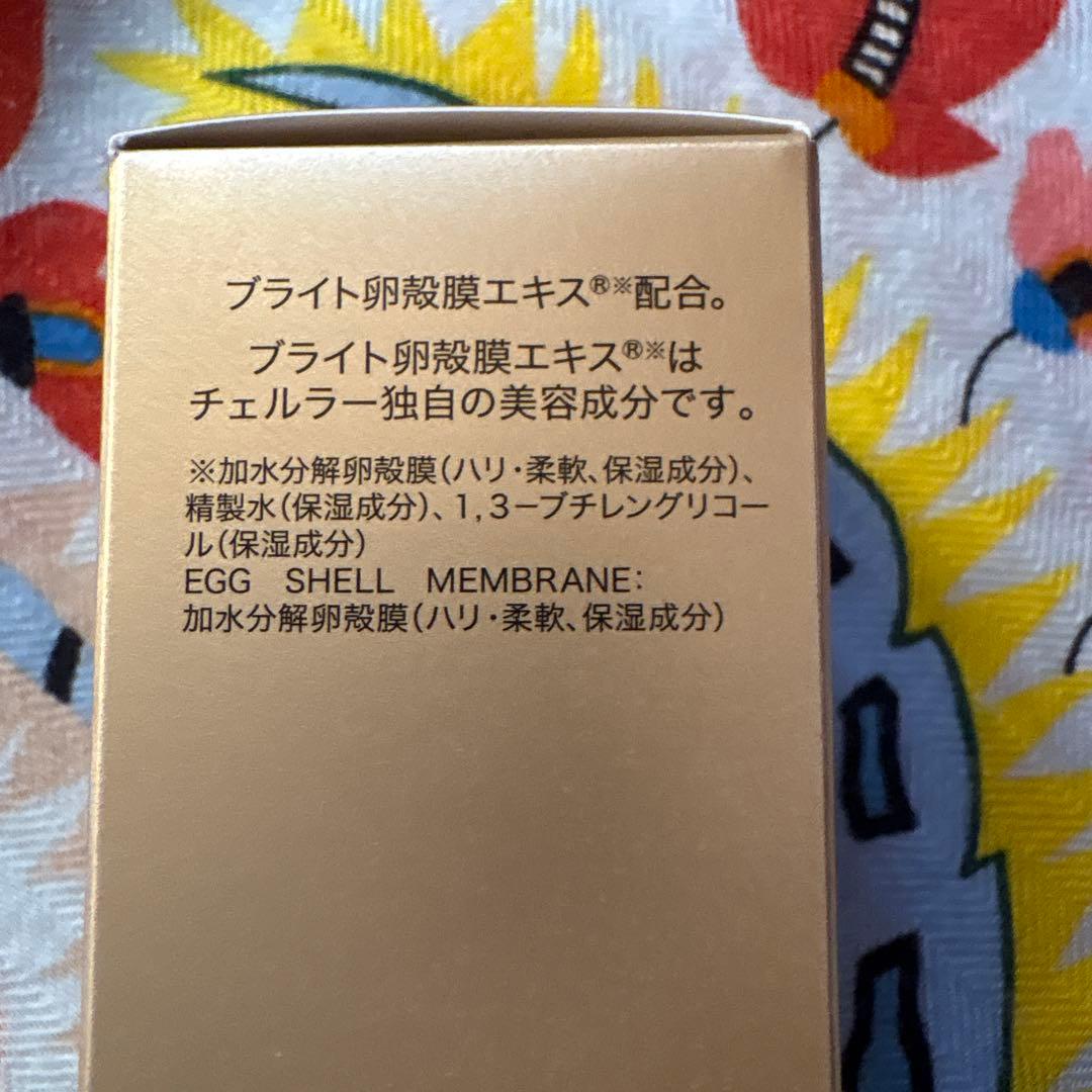 チェルラーブリリオN（薬用シワ改善美容液）