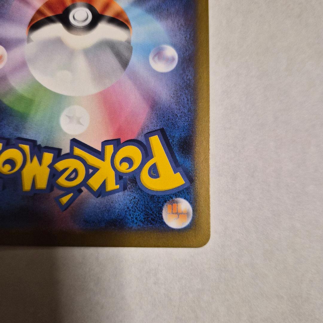 レシラムex SAR ホワイトフレア 168/086