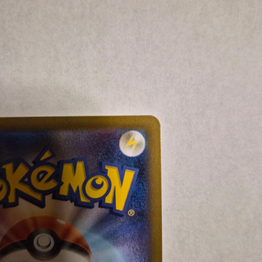 レシラムex SAR ホワイトフレア 168/086