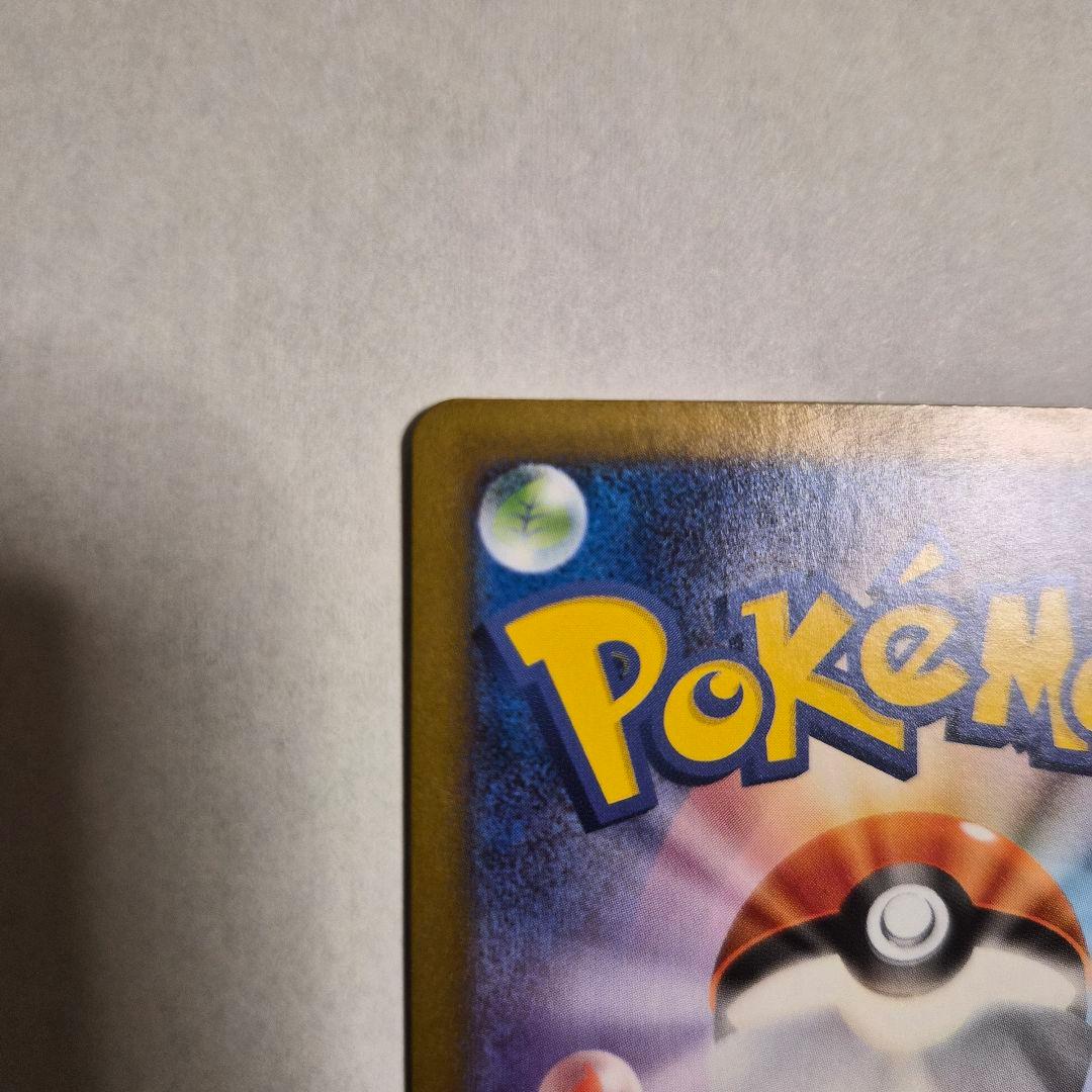 レシラムex SAR ホワイトフレア 168/086