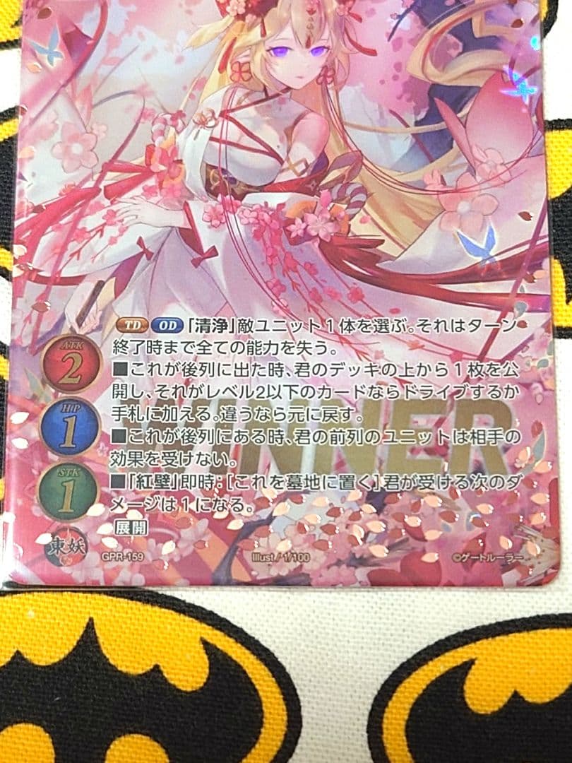 【超希少！ゲートルーラー】葉竜姫シン　プロモ