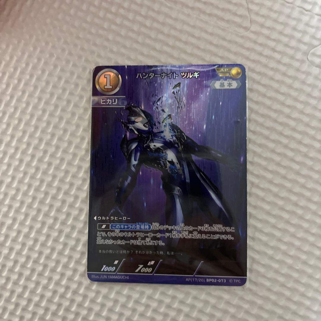 ウルトラマンカードゲーム ハンターナイトツルギ AP - メルカリ