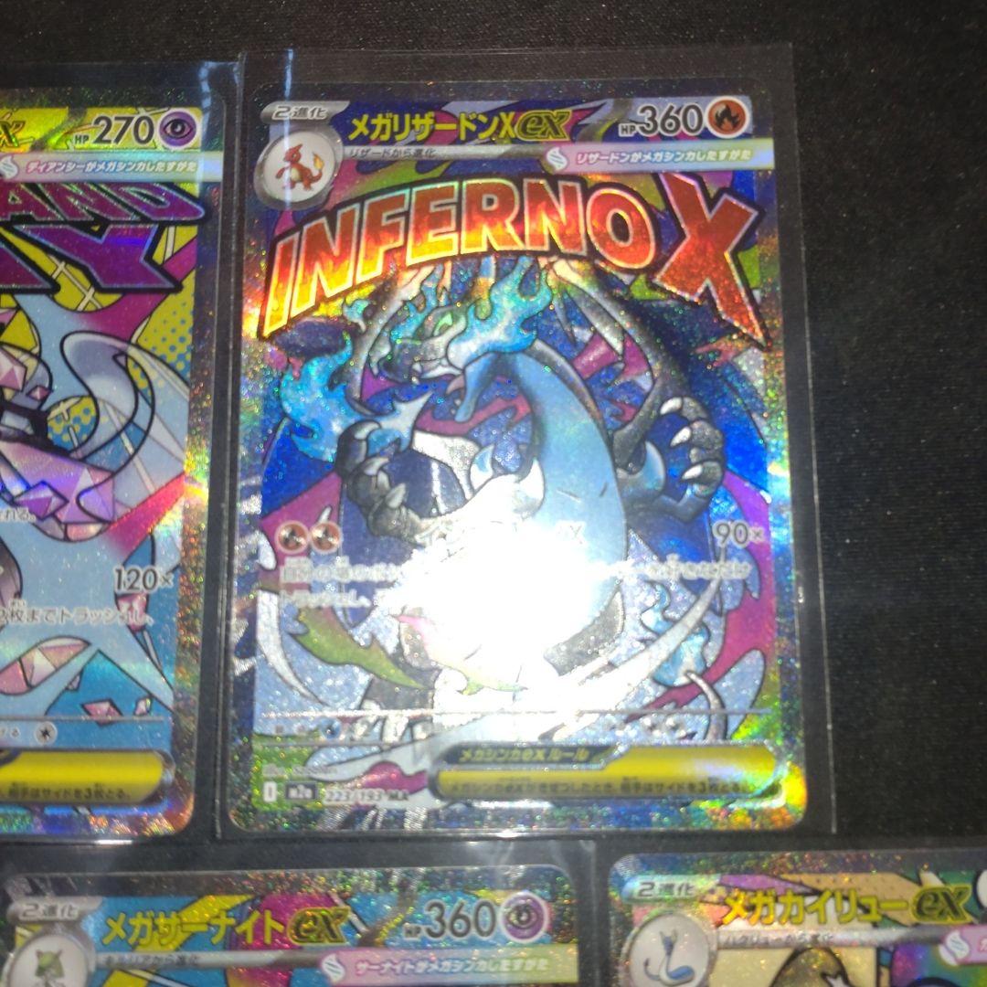 メガドリーム メガアタックレア MA 7枚セット ポケモンカード - メルカリ