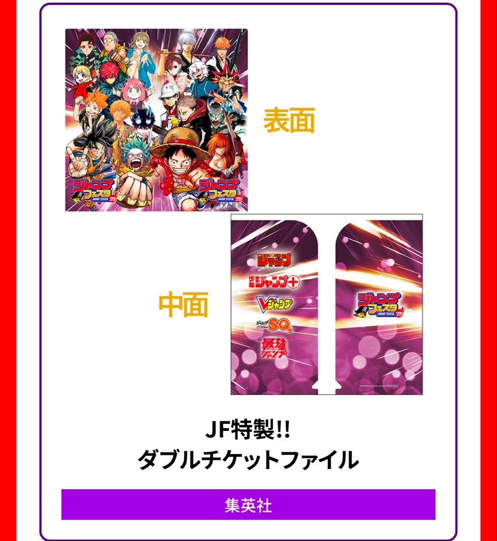 ジャンプフェスタ2025 中学生以下入場特典 セット ワンピース 非売品