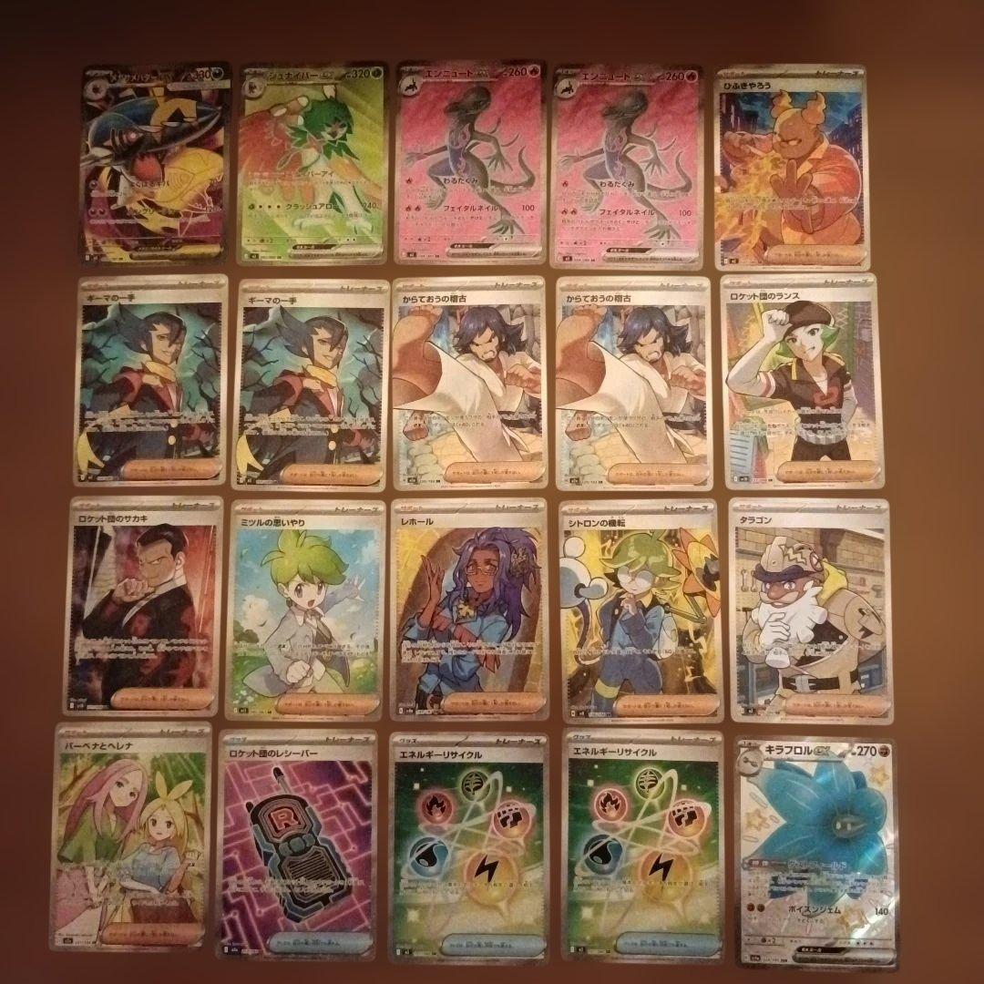 【ポケカ】SAR・MA・SR・SSR　40枚　まとめ売り