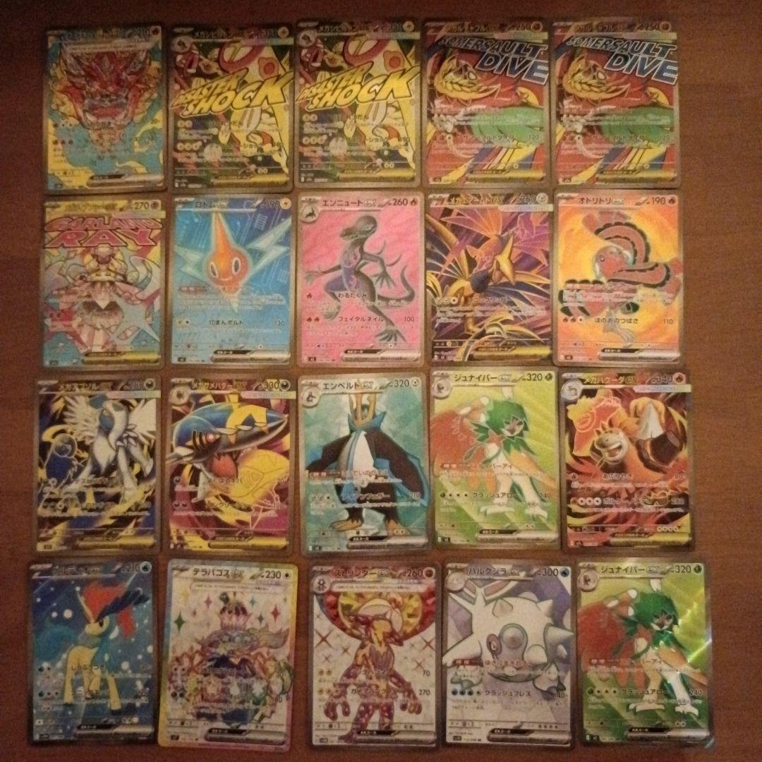 【ポケカ】SAR・MA・SR・SSR　40枚　まとめ売り