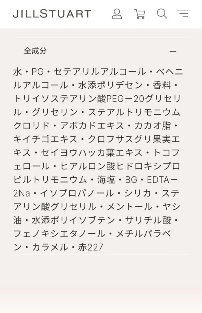 4点セットジルスチュアート未使用シャンプー　トリートメントリフィル　ヘアパック