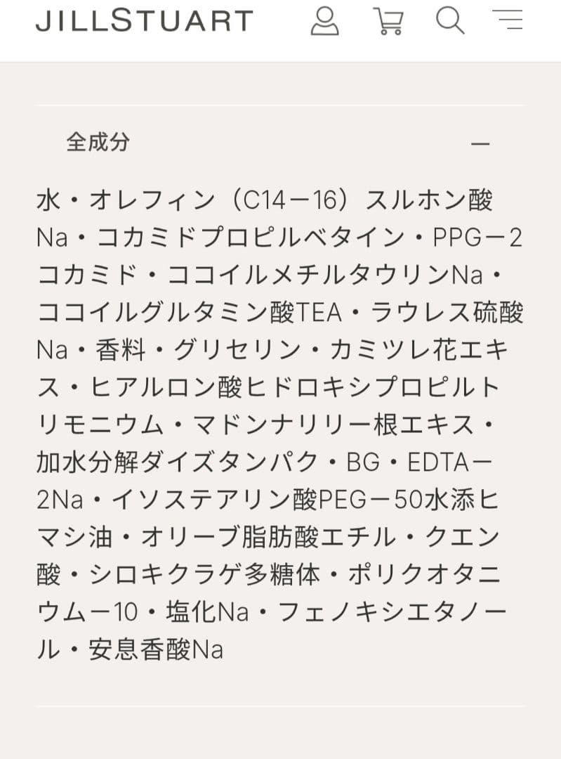 4点セットジルスチュアート未使用シャンプー　トリートメントリフィル　ヘアパック