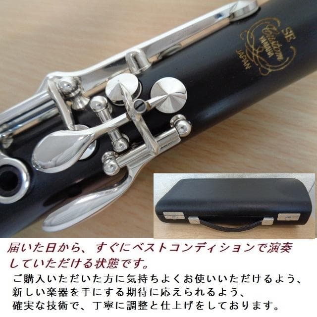 極美品【ヤマハSE】YCL-853 クラリネット☆クリーニング＋全タンポ交換