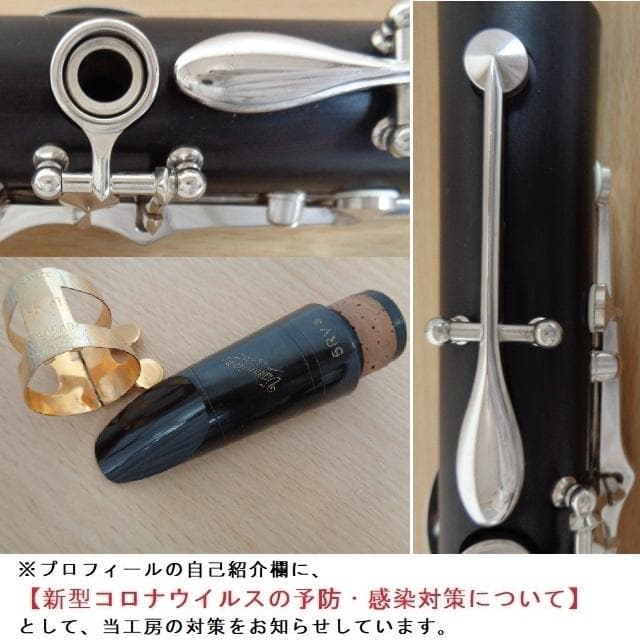 極美品【ヤマハSE】YCL-853 クラリネット☆クリーニング＋全タンポ交換