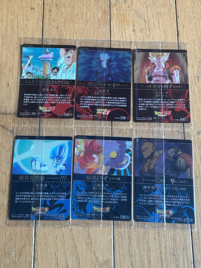 イタジャガ、ドラゴンボール、4弾5弾6弾7弾8弾まとめ売りセット