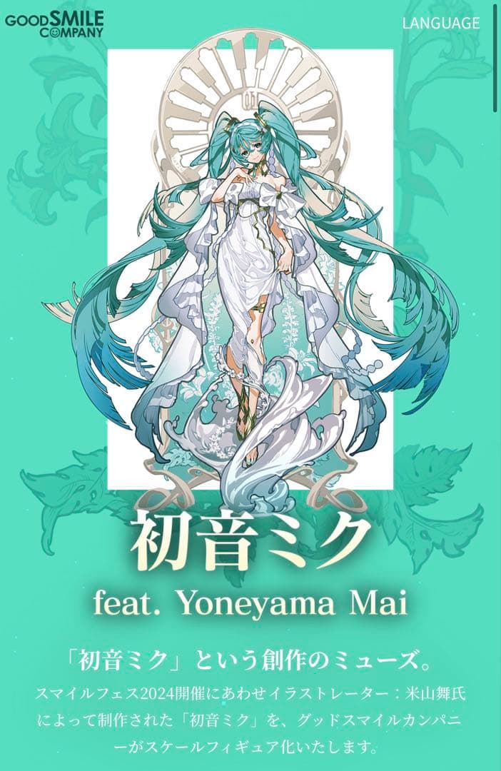 複製原画付 初音ミク feat. Yoneyama Mai 女神ミク フィギュア - メルカリ