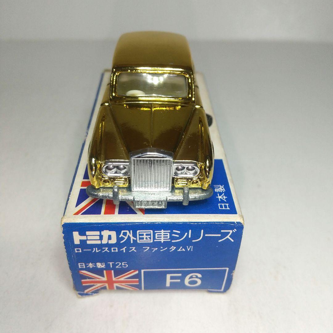 3712)トミカ 青箱 日本製 ロールスロイス ファンタム Ⅵ 特注品 - メルカリ