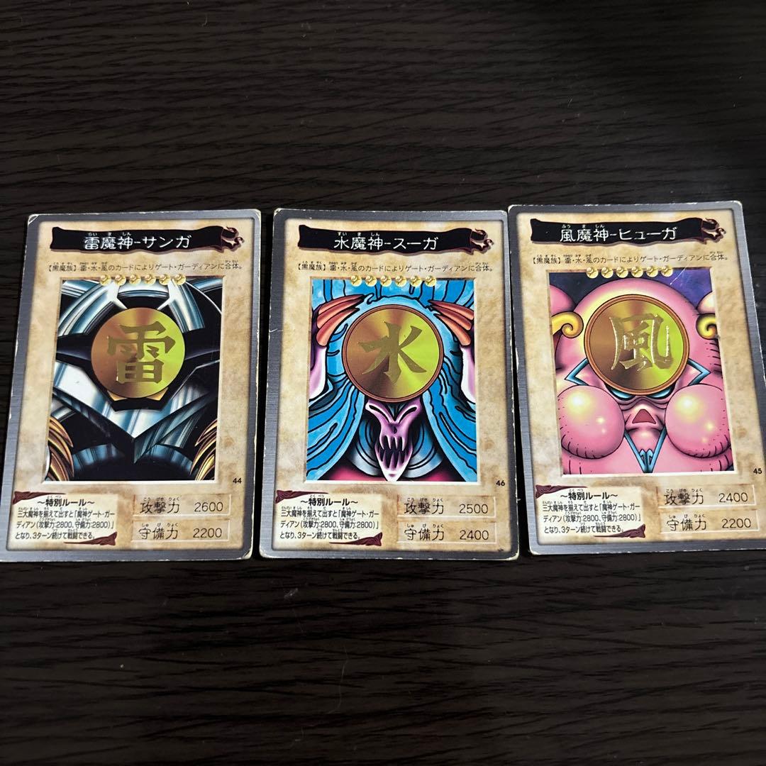 遊戯王 風雷水魔神カード 3枚セット - メルカリ