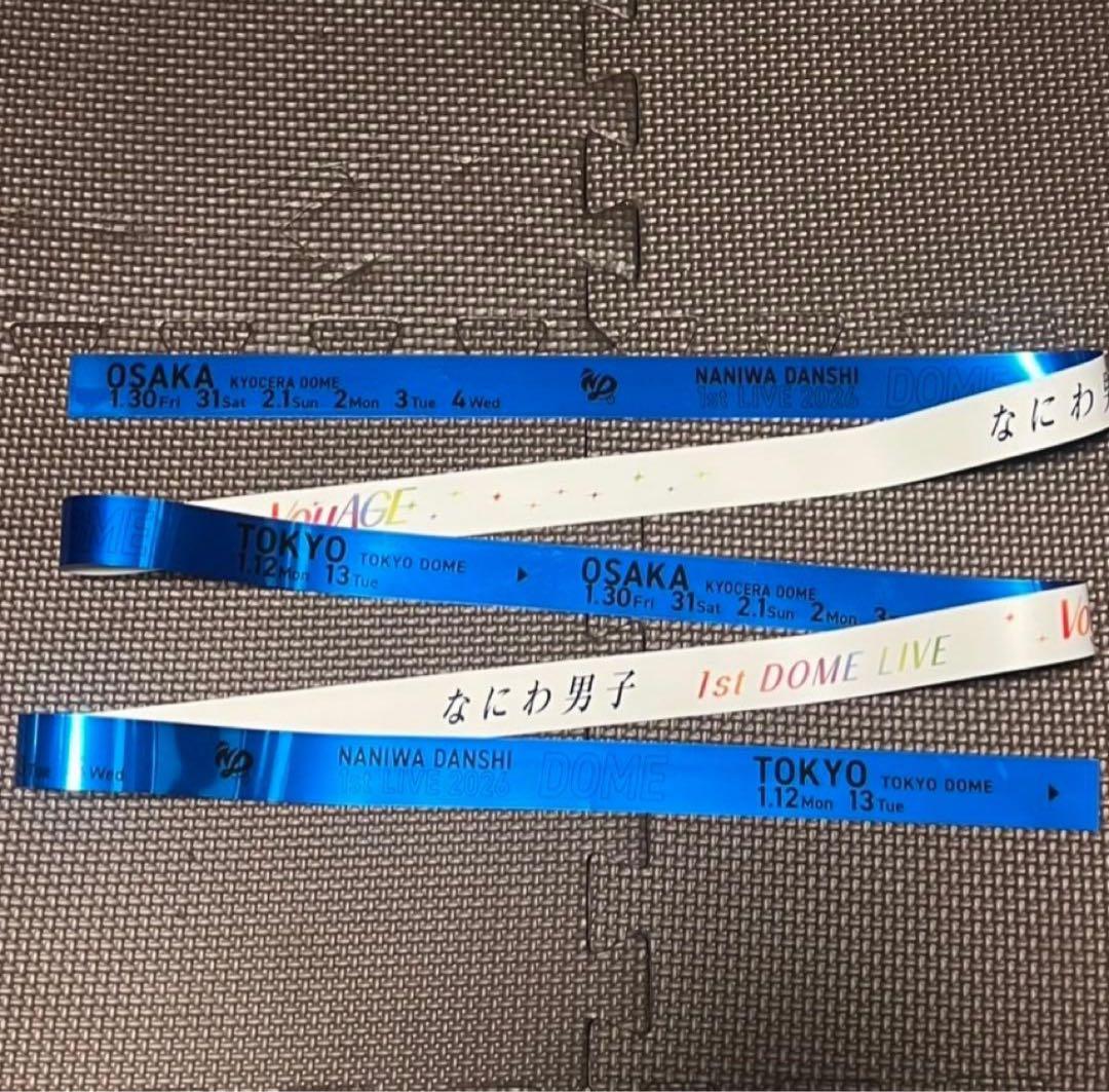 なにわ男子 1stDOME LIVE 'VoyAGE' 7本セット 銀テープ ① - メルカリ