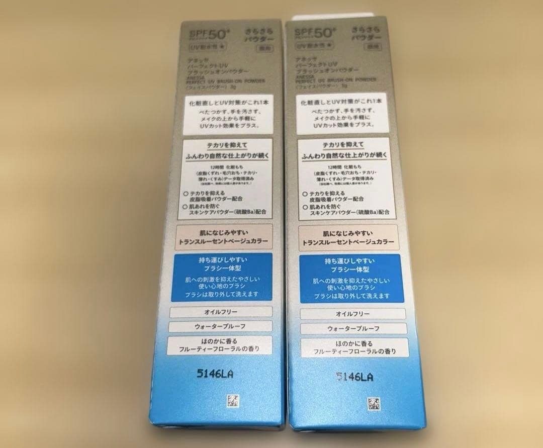 新品未開封 アネッサ パーフェクトUV ブラシュオンパウダー 本体2本セット