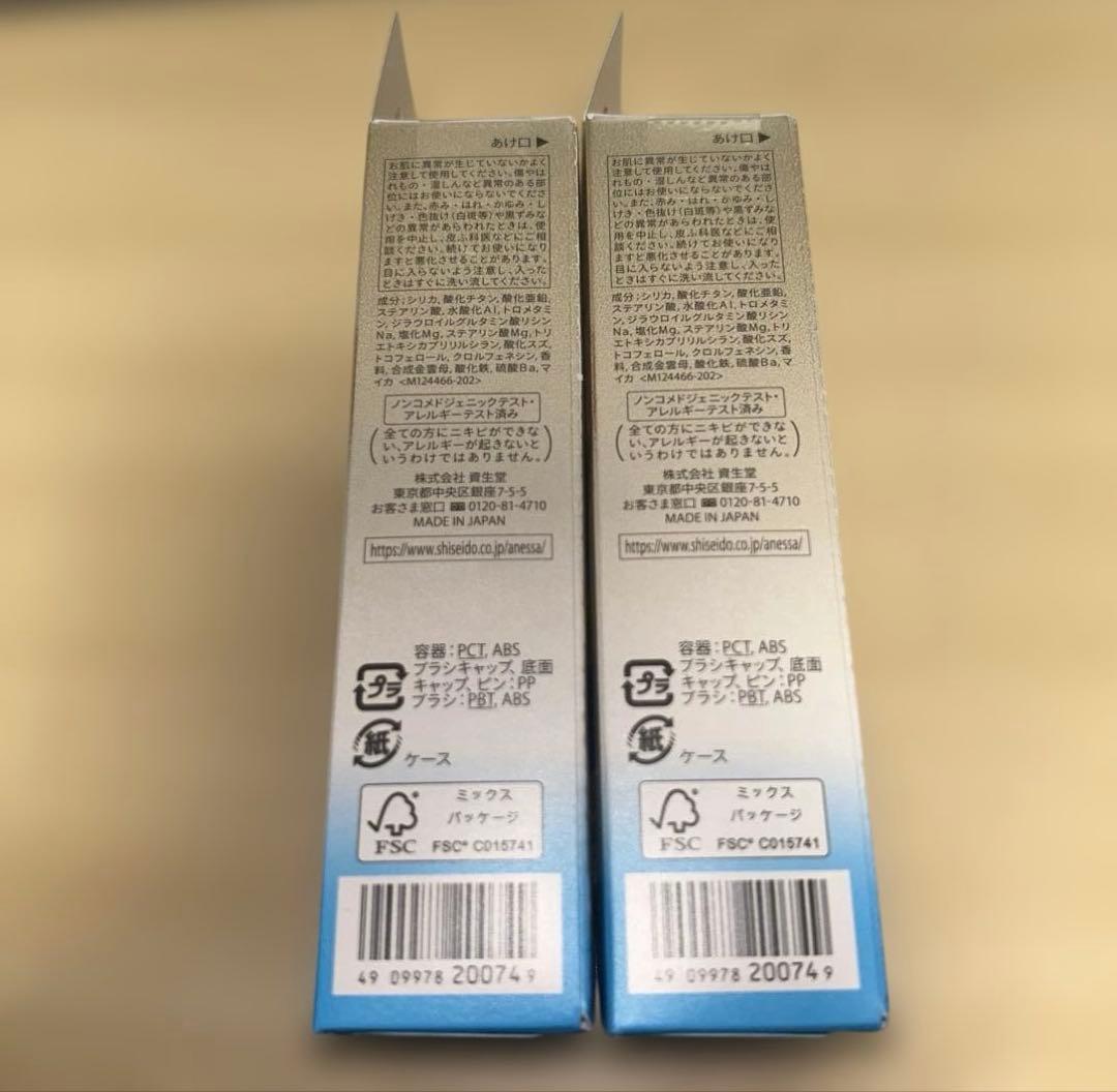 新品未開封 アネッサ パーフェクトUV ブラシュオンパウダー 本体2本セット