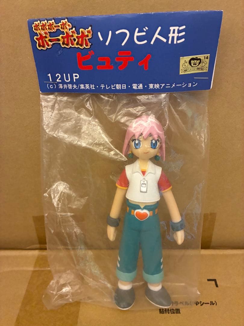 ボボボーボ・ボーボボ　ソフビ人形　ビュティ