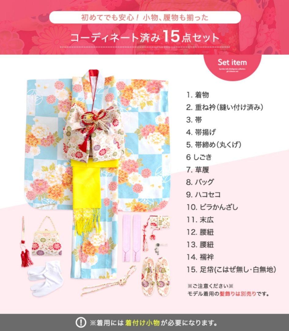 【値下】七五三 ７歳 着物 セット 女の子