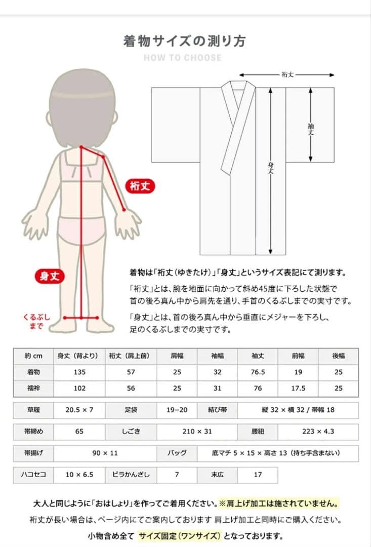 【値下】七五三 ７歳 着物 セット 女の子