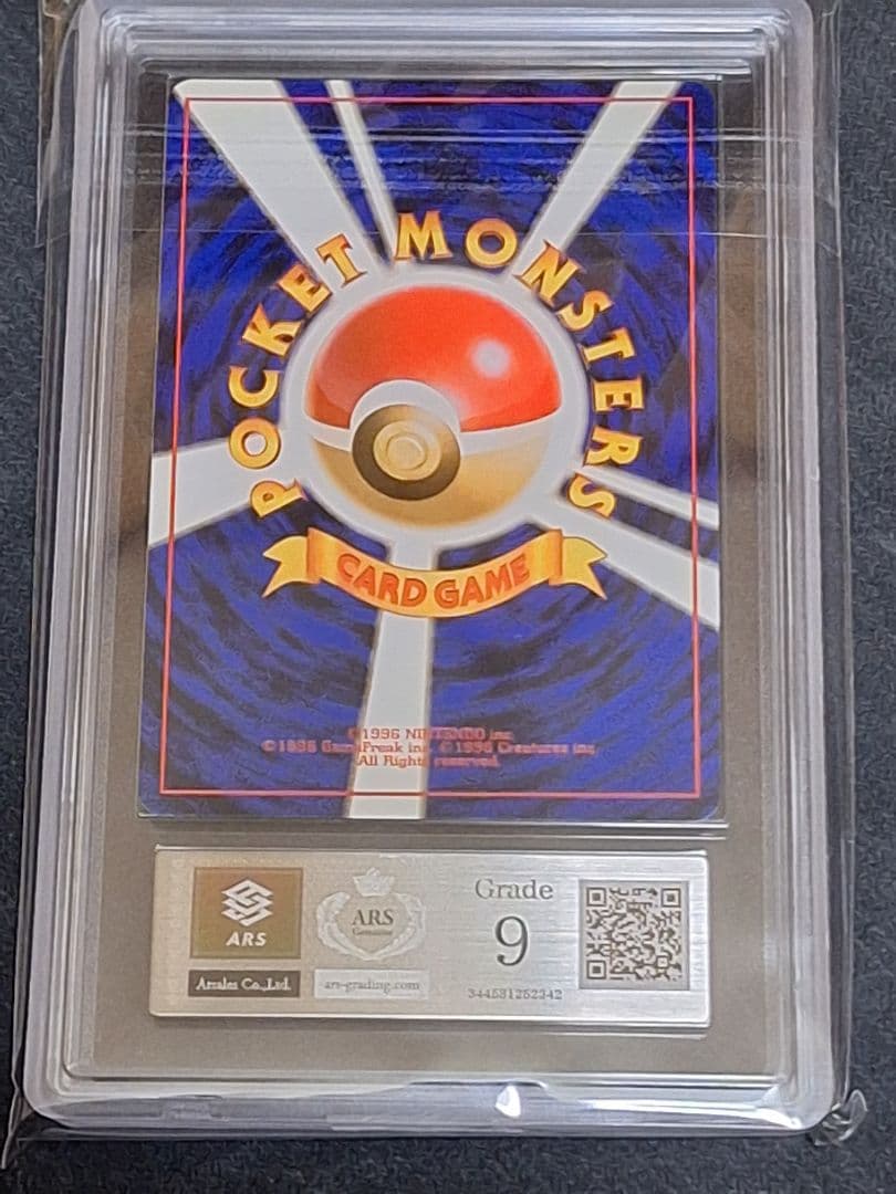 カメックス 旧裏 第1弾拡張パック ARS9 初期 PSA9 相当等 キラ ホロ