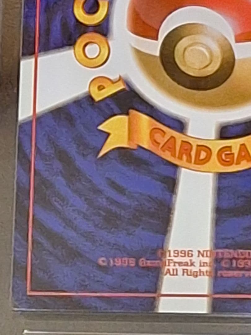 カメックス 旧裏 第1弾拡張パック ARS9 初期 PSA9 相当等 キラ ホロ