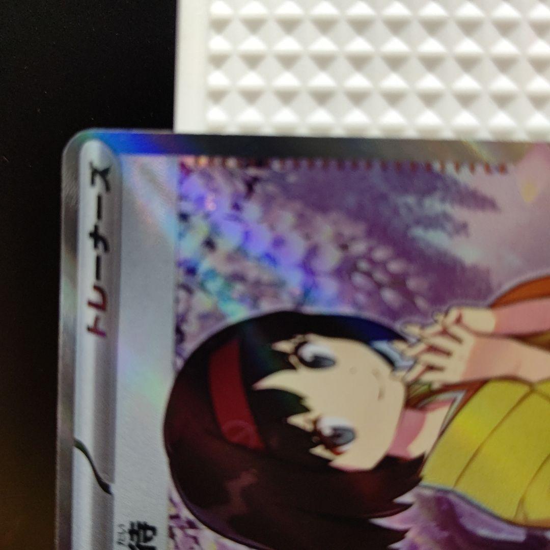 エリカの招待.トレーナーズ/ポケモンカード.キラカード、希少 SRジム