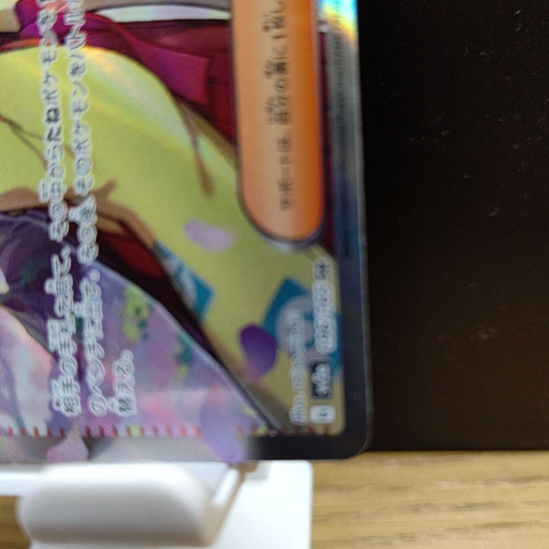 エリカの招待.トレーナーズ/ポケモンカード.キラカード、希少 SRジム