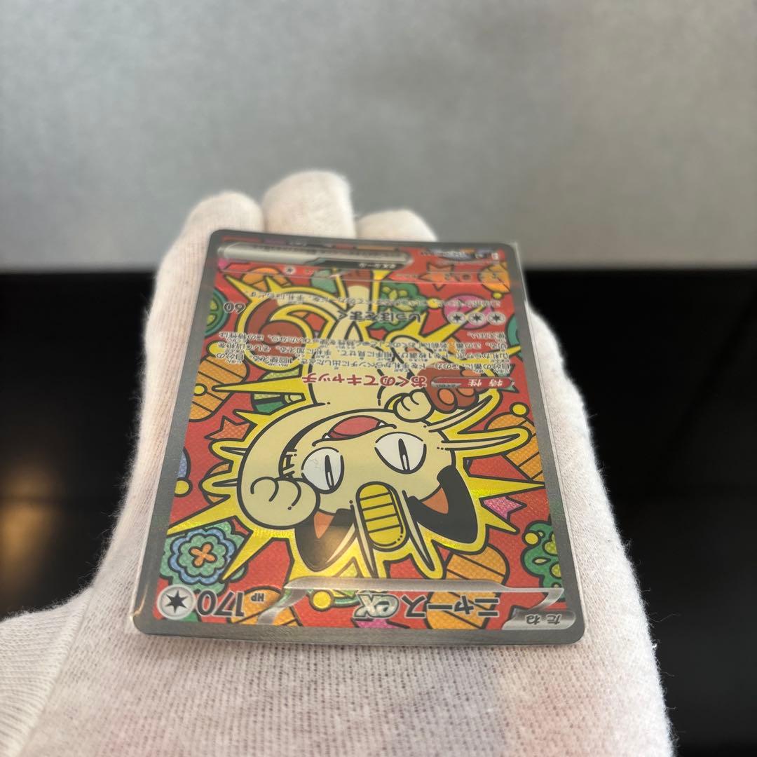 【極美品】ニャースex SAR 114/080 ムニキスゼロ