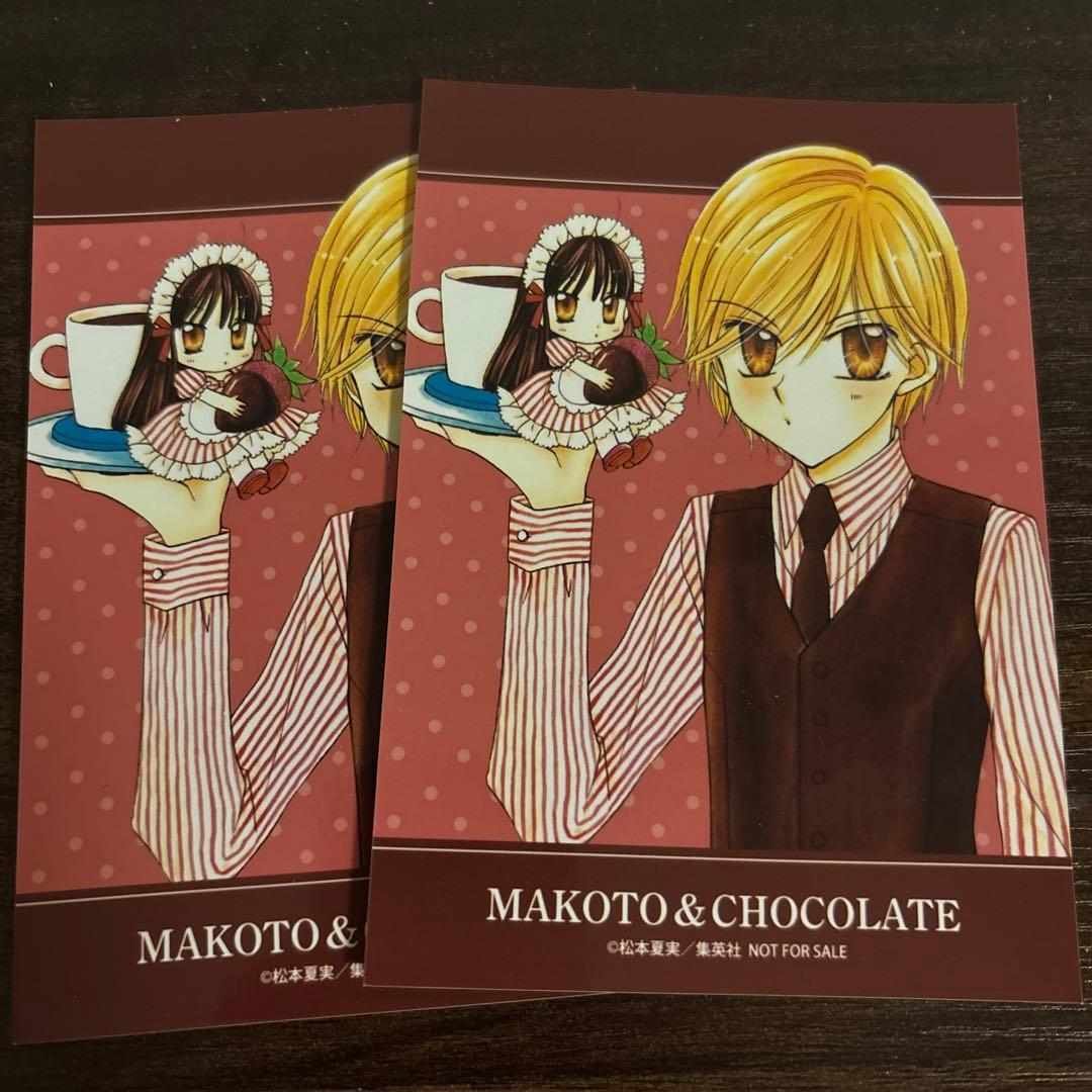 夢色パティシエール ロフト ブロマイド 樫野真 イベント限定特典 2枚