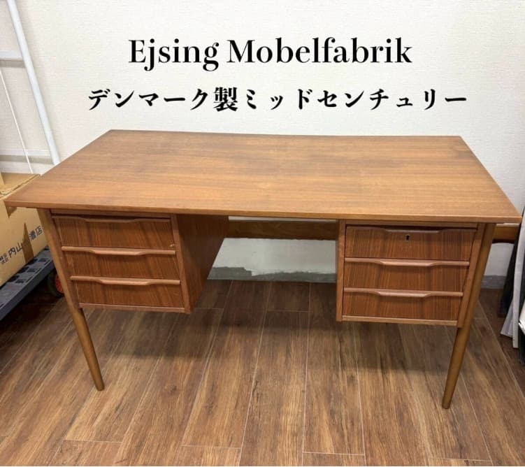 ○[北欧デンマーク製 ミッドセンチュリー] Ejsing Mobelfabrik