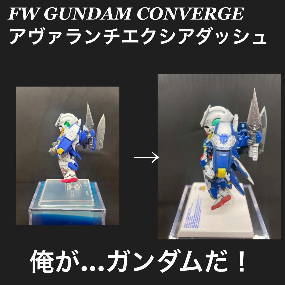 ガンダムコンバージ 改造 アヴァランチエクシア ゆう【在庫確認