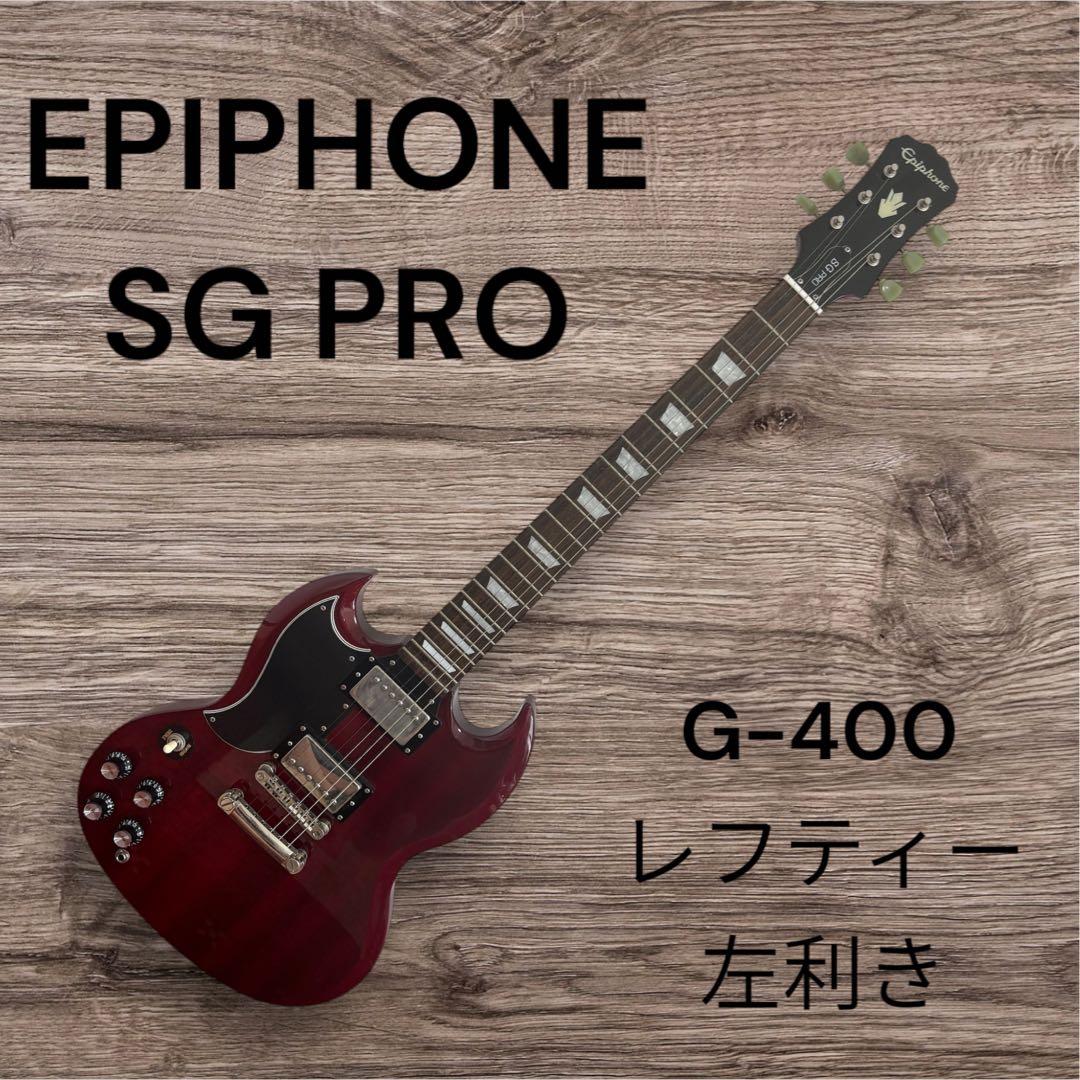 Epiphone SG PRO G-400 左利き