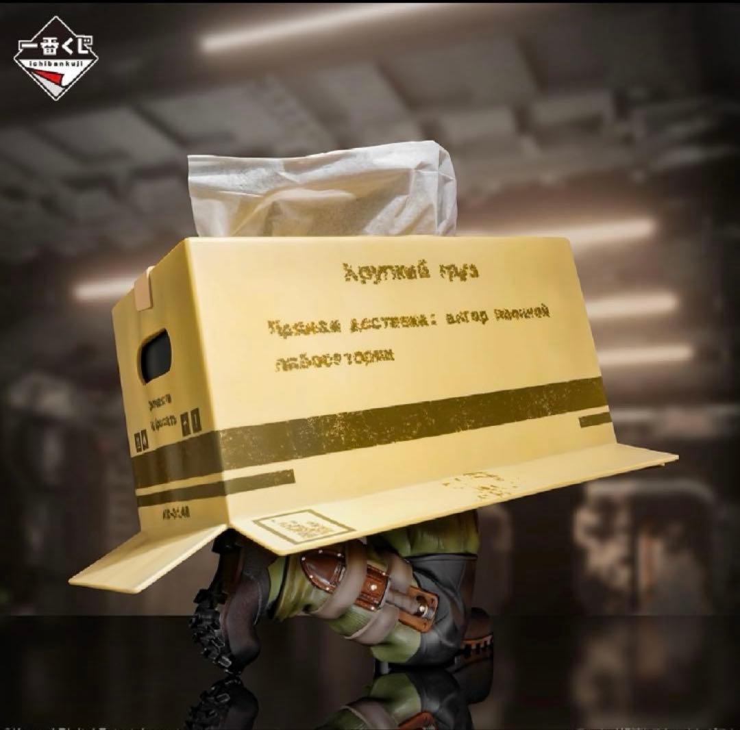 一番くじ メタルギアソリッド A賞 ダンボール潜入ティッシュケース